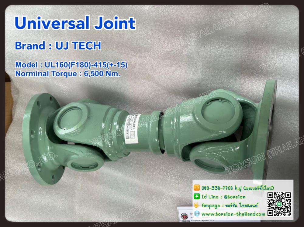 Universal joint : UL160(F180)-415(+-15) 