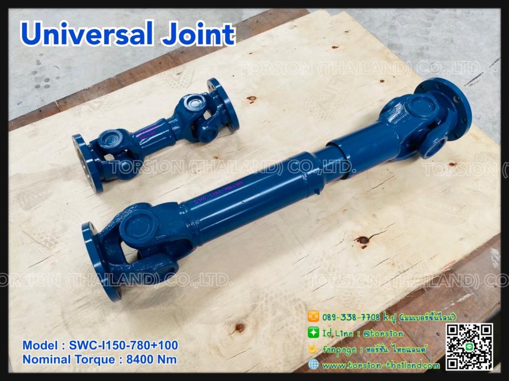 Universal joint SWC-I150-780+100,universal joint , Ujoint , ยอย , กากบาท , HUMMER , TORSION , ยอยกากบาท , ข้อต่อสากล,HUMMER,Tool and Tooling/Tools/Assembly Tools