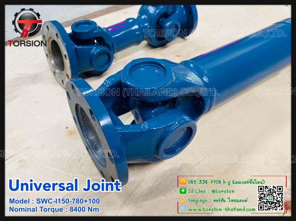 Universal joint SWC-I150-780+100