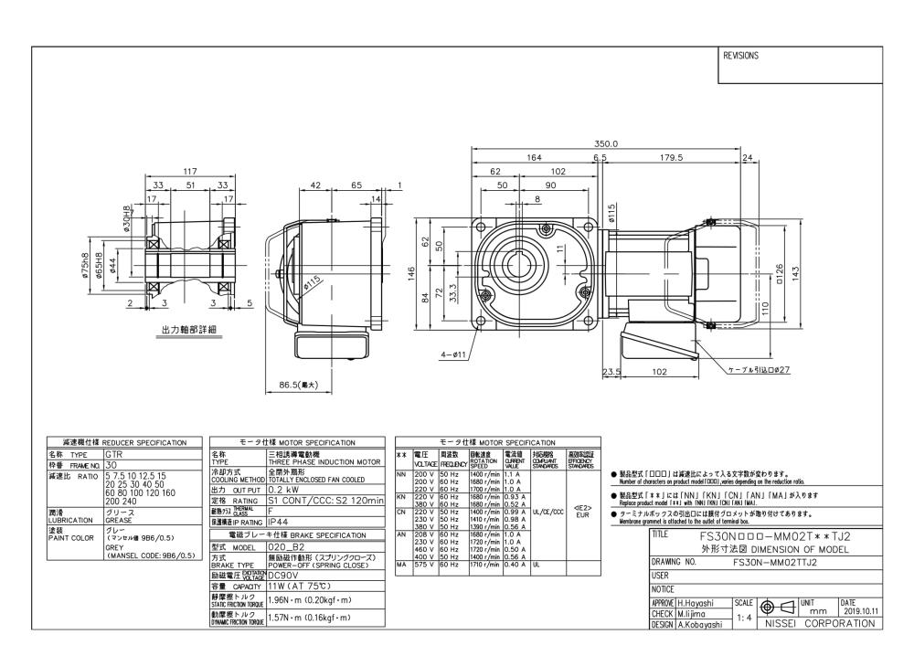 NISSEI Geared Motor FS30N20-MM02TxxTJ2 Series,FS30N20-MM02TNNTJ2, FS30N20-MM02TKNTJ2, FS30N20-MM02TCNTJ2, FS30N20-MM02TANTJ2, FS30N20-MM02TMATJ2, NISSEI, Geared Motor,NISSEI,Machinery and Process Equipment/Gears/Gearmotors