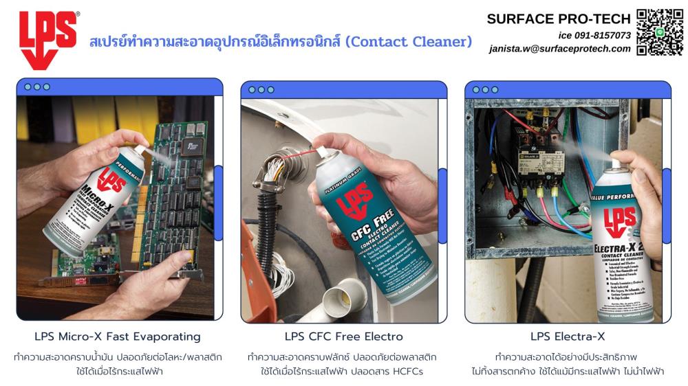 LPS ELECTRONIC CLEANERS ผลิตภัณฑ์ทำความสะอาดอุปกรณ์ไฟฟ้า ทำความสะอาดแผงวงจร หน้าสัมผัสทางไฟฟ้า(Micro-X Fast Evaporating/CFC Free Electro/Electra-X)>>สอบถามราคาพิเศษได้ที่0918157073ค่ะ<<,Contact Cleaner,น้ำยาทำความสะอาดหน้าสัมผัส,น้ำยาทำความสะอาดอิเล็กทรอนิกส์,electronic cleaner,LPS, LPS Electronic Cleaner,ผลิตภัณฑ์ทำความสะอาดอุปกรณ์ไฟฟ้า,สเปรย์อเนกประสงค์, precision electrical,HCFCs Free,สเปรย์ทำความสะอาดแผงวงจร,ทำความสะอาดผิวหน้าอุปกรณ์ไฟฟ้า,น้ำยาล้างหน้าสัมผัสทางไฟฟ้า,LPS,Plant and Facility Equipment/Cleaning Equipment and Supplies/Cleaners