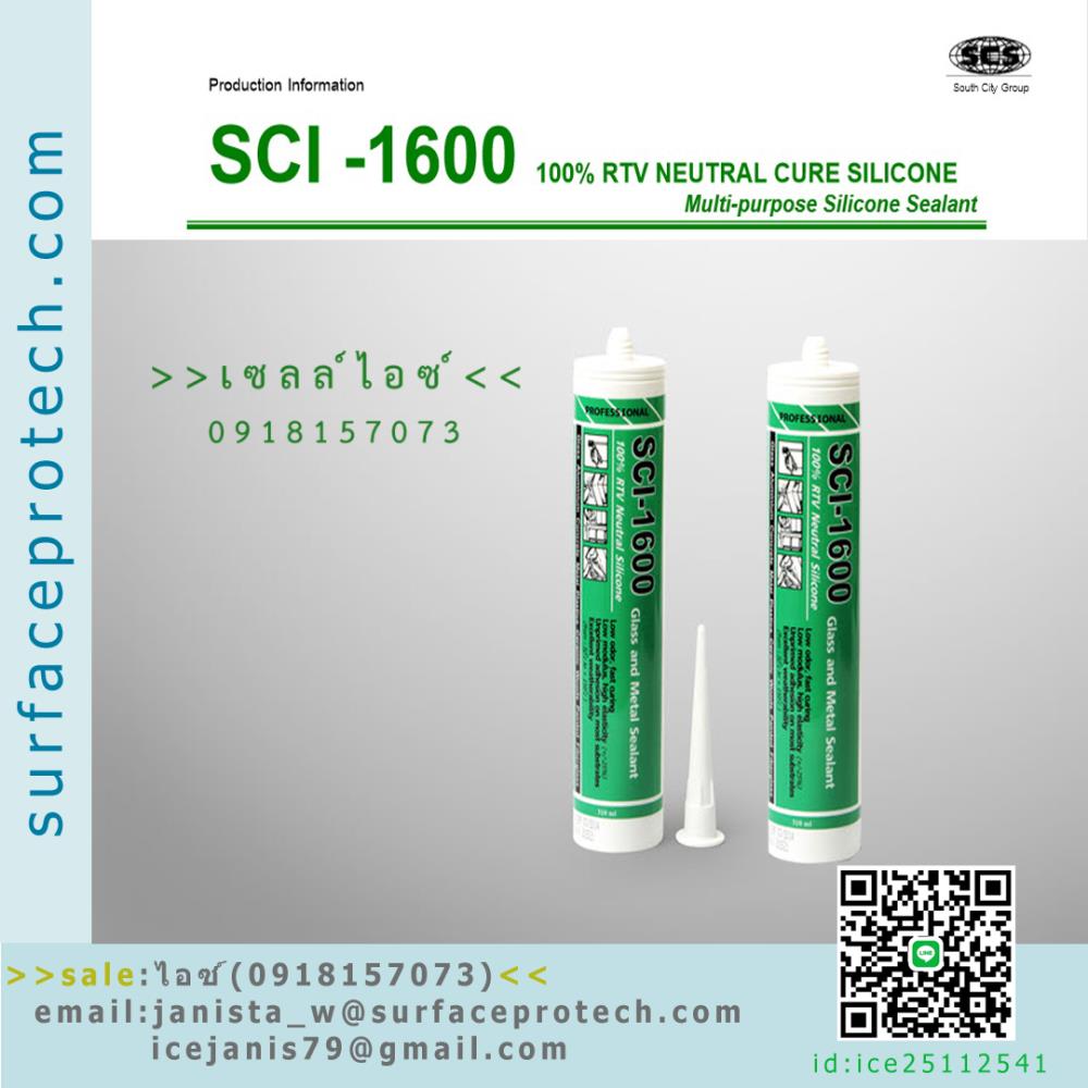 Sealant วัสดุยาแนว ซีลแลนท์ ใช้ปิดรอยต่อ ใช้แทนกาวเพื่อยึดติดกับวัสดุ ยาแนวอะคลิลิก ยาแนวซิลิโคน ยาแนวพียู ยาแนวไม่ลามไฟ (3DI Acrylic Latex/Wessbond Silicone/SCI Silicone/Bostik/MasterSeal NP1)>>สอบถามราคาพิเศษได้ที่0918157073ค่ะ<<