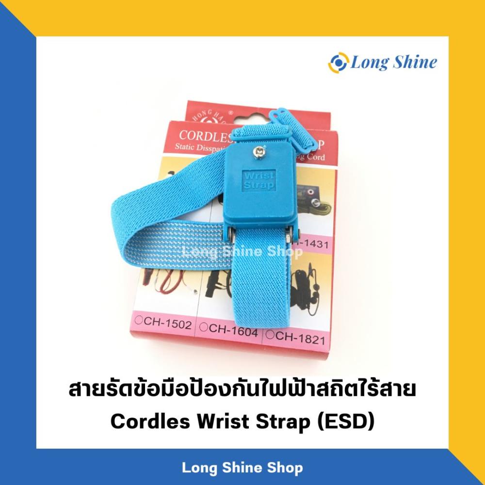 สายรัดข้อมือป้องกันไฟฟ้าสถิตESD แบบไร้สาย Cordles Wrist Strap, Cordles wrist strap สายรัดข้อมือกันไฟฟ้าสถิต สายรัดข้อมือESD,,Tool and Tooling/Accessories