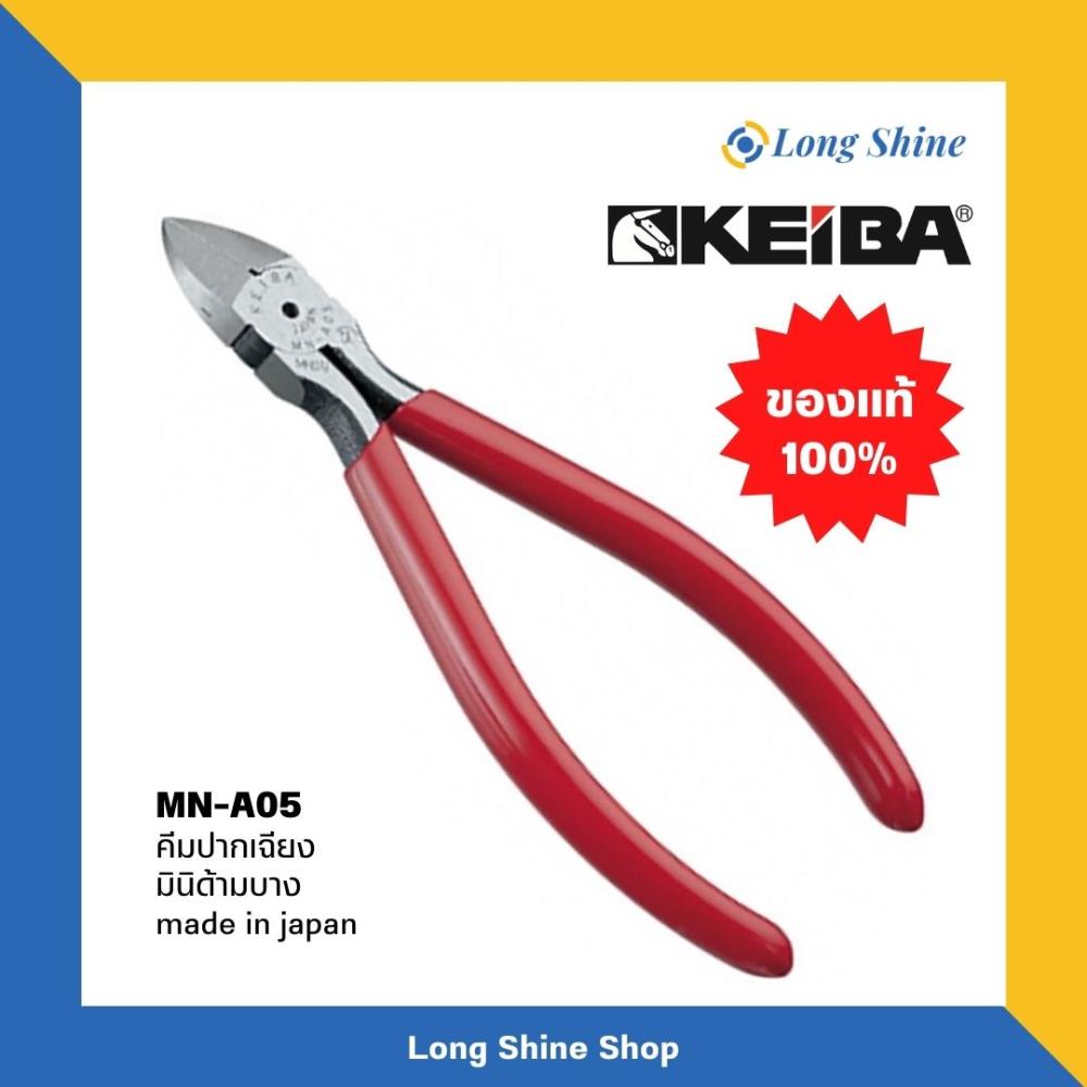 KEIBA MN-A05 คีมปากเฉียง มินิด้ามบาง,KEIBA คีม คีมปากเฉียง มินิด้ามบาง,KEIBA,Tool and Tooling/Hand Tools/Pliers