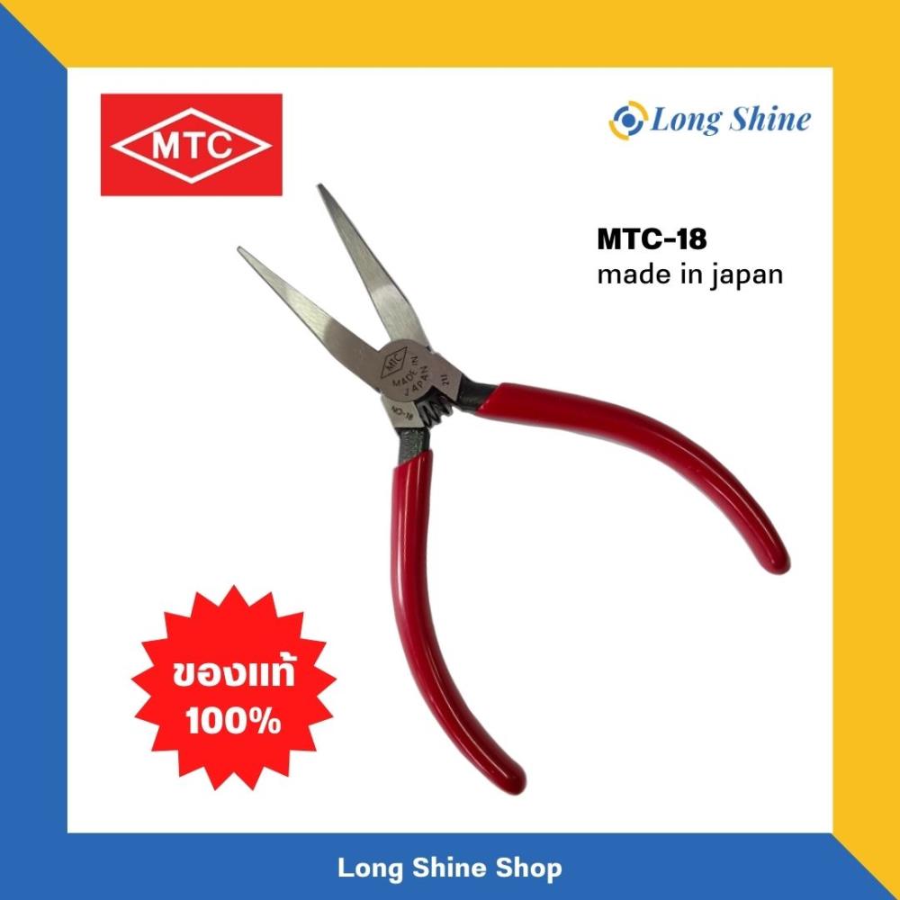 คีม MTC-18 ผลิตจากประเทศญี่ปุ่น,คีม MTC-18,MTC,Tool and Tooling/Hand Tools/Pliers