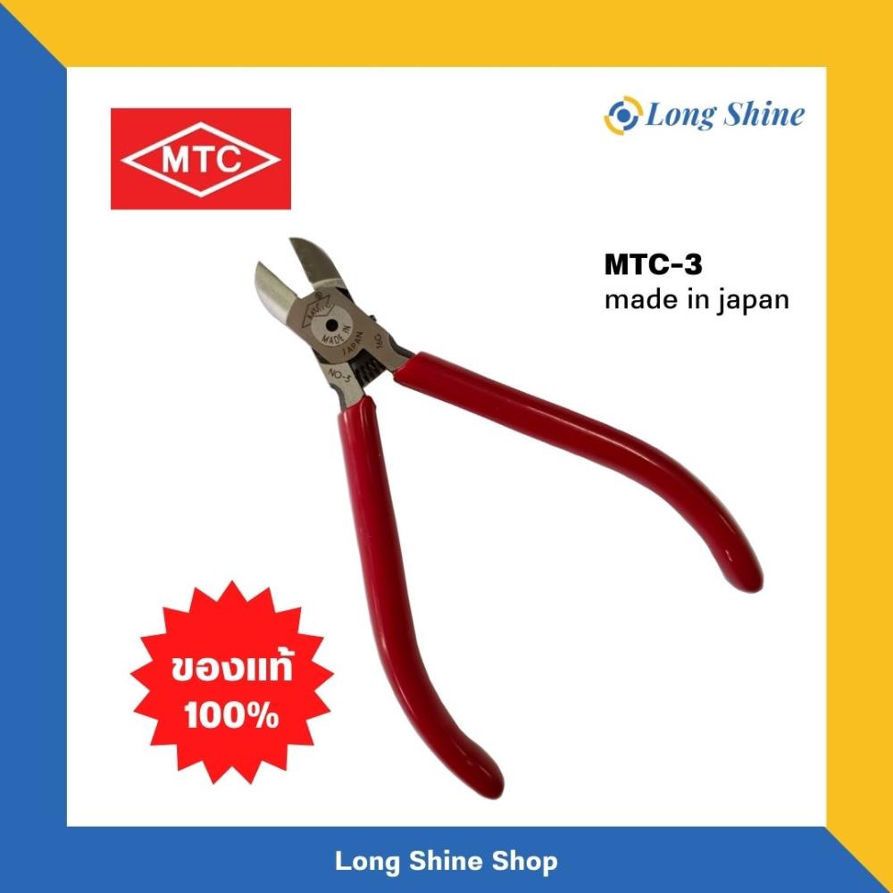คีม MTC-3 ผลิตจากประเทศญี่ปุ่น,คีม MTC-3,MTC,Tool and Tooling/Hand Tools/Pliers