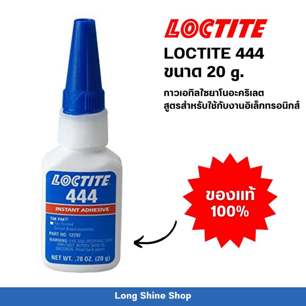 กาวล็อคไทท์ LOCTITE 444 ขนาด 20 g. ,กาวล็อคไทท์ LOCTITE 444 กาวเอทิลไซยาโนอะคริเลต,LOCTITE,Sealants and Adhesives/Adhesives