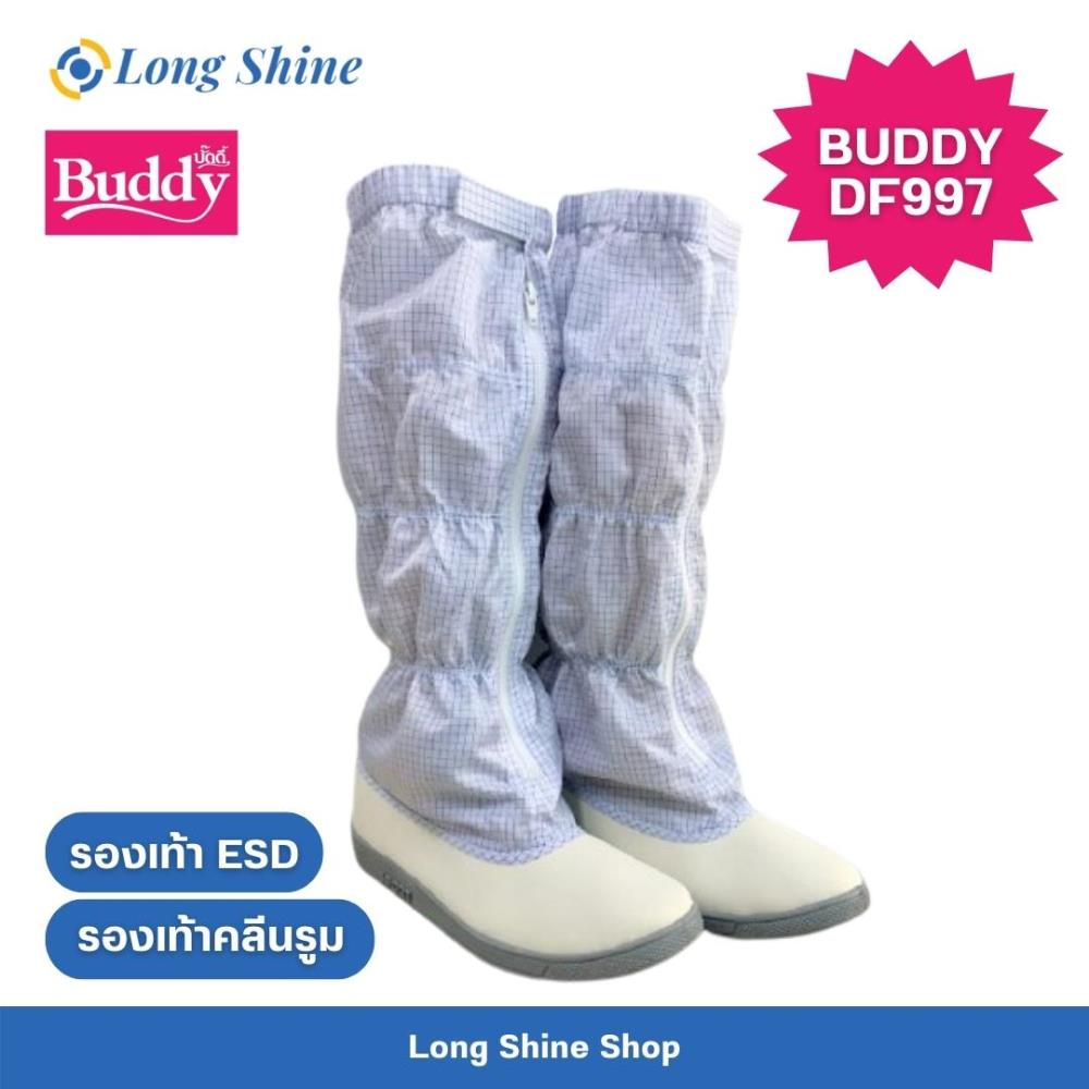 รองเท้า BUDDY DF-997 ป้องกันไฟฟ้าสถิต สีขาว/ขาว(ESD),รองเท้า BUDDY DF-997 ป้องกันไฟฟ้าสถิต  สีขาว/ขาว(ESD),,Automation and Electronics/Cleanroom Equipment