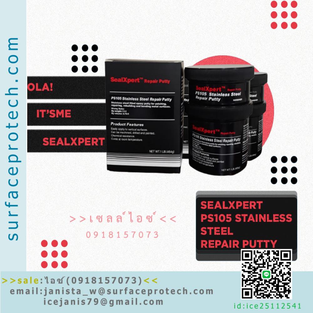 SealXpert Epoxy Metal Repair Putty อีพ็อกซี่ พุตตี้ ซ่อมแซม-เคลือบผิวหน้า-กาวยึดติดแน่น (PS102 STEEL/PS103 ALUMINIUM/PS104 BRONZE/PS105 STAINLESS/PS106 UNDERWATER/PS109 SUPERMETAL EPOXY)>>สอบถามราคาพิเศษได้ที่0918157073ค่ะ<<