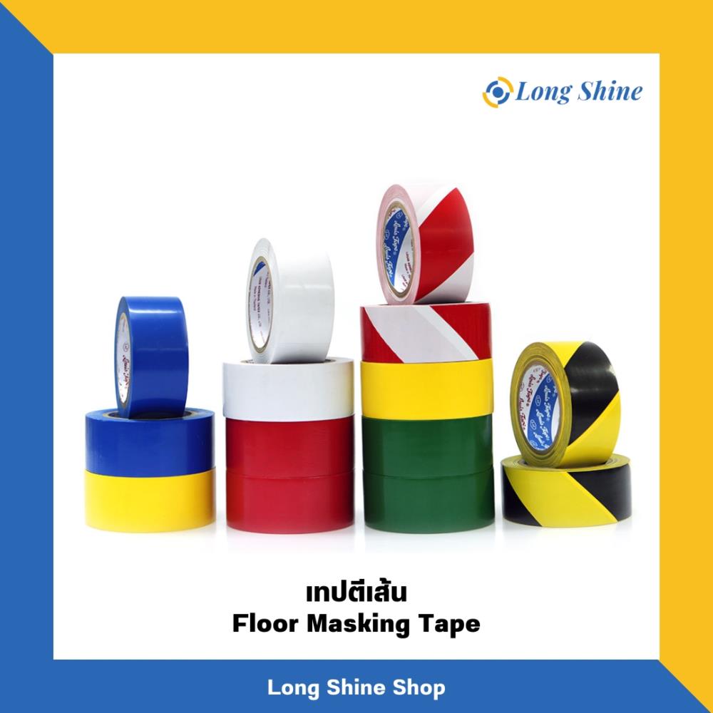 เทปตีเส้น Floor Masking Tape,เทปตีเส้น Floor Masking Tape,,Sealants and Adhesives/Tapes