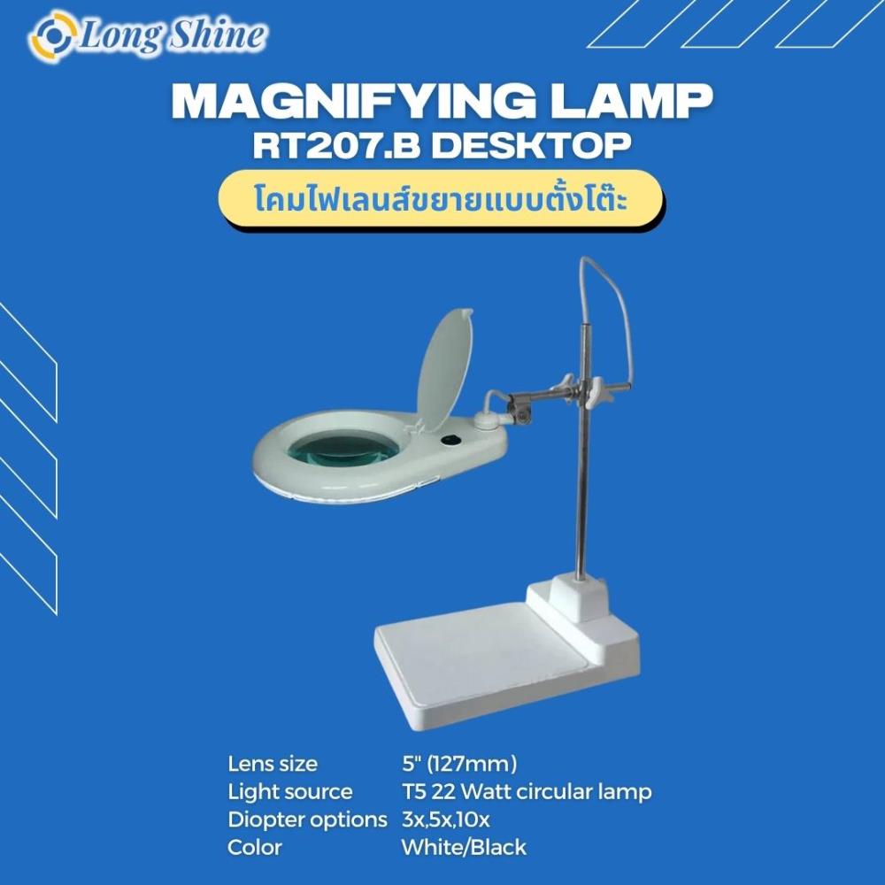 Magnifying Lamp โคมไฟเลนส์ขยายแบบตั้งโต๊ะ RT207.B DESKTOP,Magnifying Lamp โคมไฟเลนส์ขยายแบบตั้งโต๊ะ RT207.B DESKTOP,,Automation and Electronics/Cleanroom Equipment
