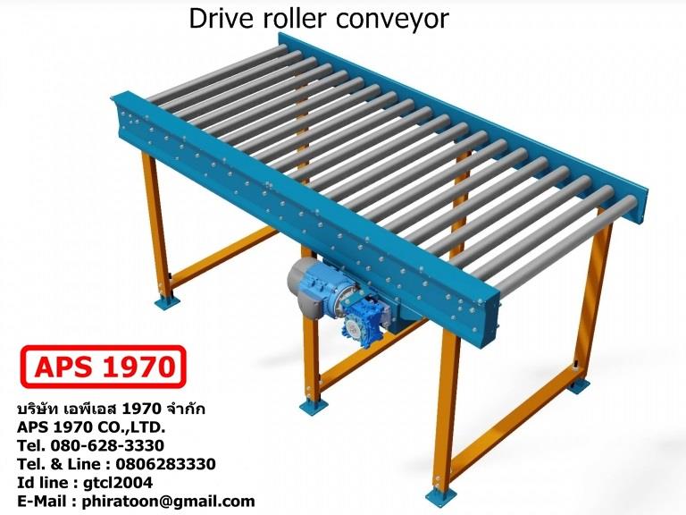 Drive roller conveyor , ลูกกลิ้งลำเลียงขับด้วยมอร์เตอร์,Drive roller conveyor , ลูกกลิ้งลำเลียงขับด้วยมอร์เตอร์ , Power roller conveyor,APS 1970,Materials Handling/Conveyors