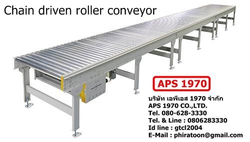 Chain-driven roller conveyors , ลูกกลิ้งลำเลียงโซ่ขับ