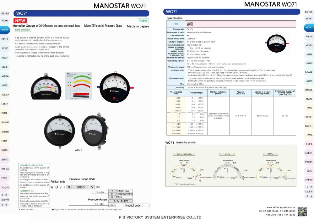 Manostar WO71FS 100DV ,#manostar Differential Pressure Gauge / Low Pressure Manostar Gauge range  0 pa to 100 pa,manostar wo71,wo71f,wo71pv,manostar WO71FS 100DV, WO71FS100DV,WO71 FS 100DV,Manostar gauge pressure differential keiki wo71fs100DV 100DV manostar yamamoto,Manostar Gauge WO71FS 100DV,Instruments and Controls/Gauges