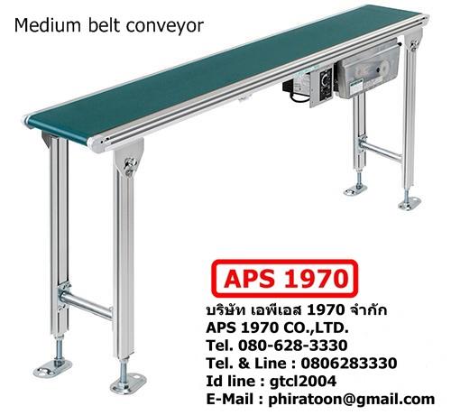 Medium belt conveyor , สายพานลำเลียงพีวีซี,Medium belt conveyor , สายพานลำเลียงพีวีซี , Belt conveyor , สายพานลำเลียง , ระบบลำเลียง , conveyor system,APS 1970,Materials Handling/Conveyors