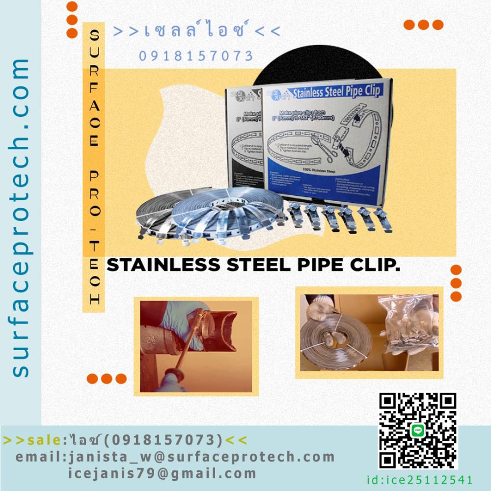 PTFE Sealing Tape & Petrolatum Tape & Pipe Thread Seal Tape อุปกรณ์ซ่อมท่อรั่ว เทปพันท่อ เทปลดแรงดันท่อ แคลมป์รัดท่อ เทปพันท่อป้องกันสนิม เทปพันท่อป้องกันเคมีรุนแรง (SEALXPERT Tape/DENSO Tape/GOLDEN BAND Tape/SEALXPERT Pipe Clip)>>สอบถามราคาพิเศษได้ที่0918157073ค่ะ<<