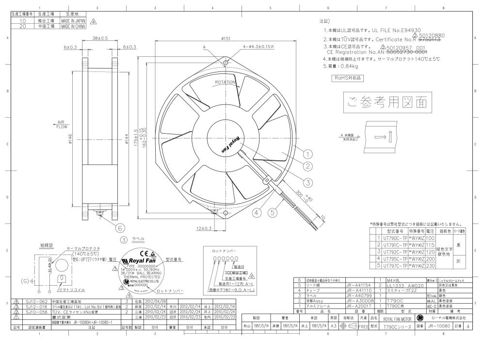 ROYAL Electric Fan UT790C-TP Series,UT790C-TP, UT791C-TP, UT792C-TP, UT795C-TP, UT796C-TP, UT797C-TP, ROYAL, Electric Fan,ROYAL,Machinery and Process Equipment/Industrial Fan