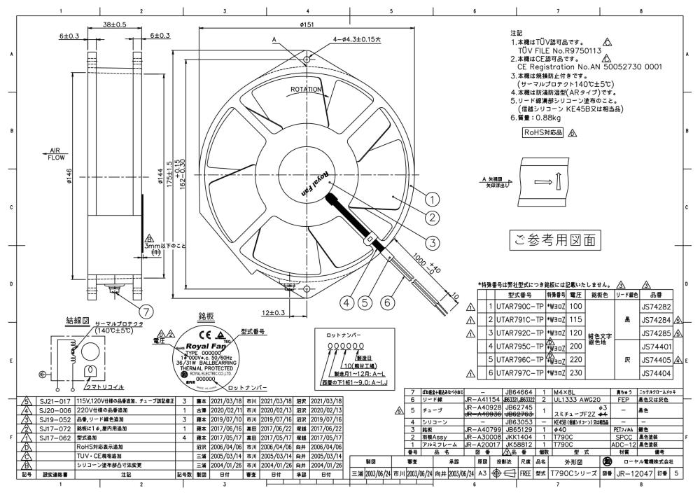ROYAL Electric Fan UTAR790C-TP Series,UTAR790C-TP, UTAR791C-TP, UTAR792C-TP, UTAR795C-TP, UTAR796C-TP, UTAR797C-TP, ROYAL, Electric Fan,ROYAL,Machinery and Process Equipment/Industrial Fan
