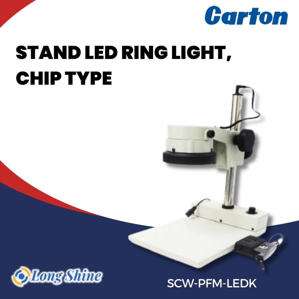 กล้องจุลทรรศน์ CARTON STAND LED RING LIGHT,CHIP TYPE SCW-PFM-LEDK,กล้องจุลทรรศน์ CARTON STEREO MICROSCOPES Binocular type SCW-PFM-LEDK,CARTON,Instruments and Controls/Microscopes