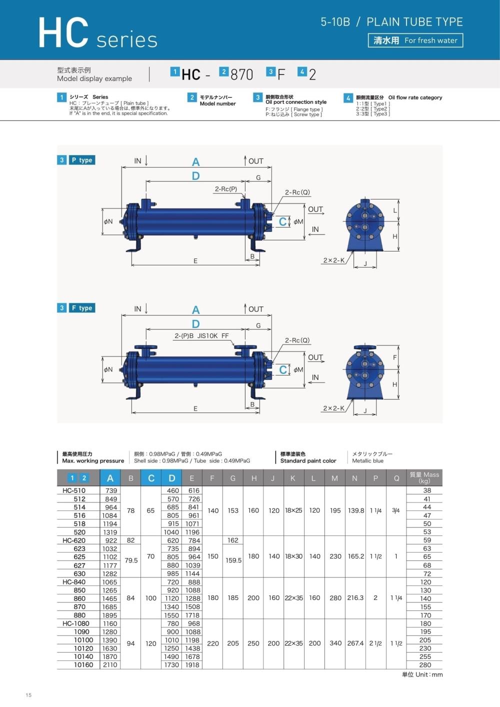 KAMUI Oil Cooler HC-6 Series,HC-620, HC-623, HC-625, HC-627, HC-630, KAMUI Oil Cooler, Heat Exchanger,KAMUI,Machinery and Process Equipment/Coolers