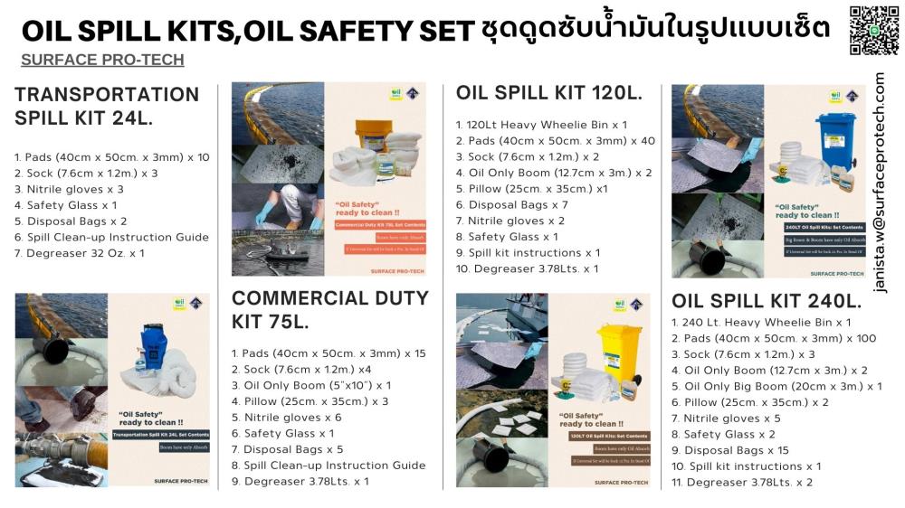 Oil Spill Kits,Oil Safety Set ชุดดูดซับน้ำมันในรูปแบบเซ็ต>>สอบถามราคาพิเศษได้ที่0918157073ค่ะ<<,วัสดุดูดซับแบบม้วน,วัสดุดูดซับแบบแบบแผ่น,วัสดุดูดซับแบบท่อน,วัสดุดูดซับแบบหมอน,วัสดุดูดซับแบบบูม,Absorbent Roll,Oil Only ,Oil Absorbent,Oil-only Absorbent pads ,Oil Only Absorbent Socks ,Oil-only Absorbent Boom, วัสดุดูดซับน้ำมันที่ไม่ละลายน้ำ แบบบูม ,วัสดุดูดซับน้ำมัน แบบม้วน ,Oil-only Absorbent Roll,น้ำมันรั่วไหล,Oil Safety,Chemicals/Absorbents