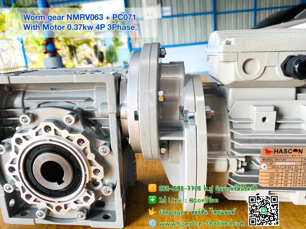 Worm gear motor NMRV063+PC71 with motor 0.37kw 4P 3Phase