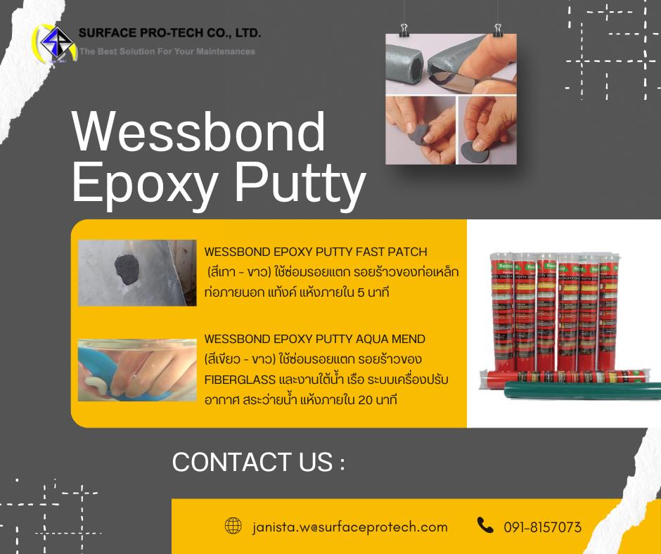 Epoxy Putty,Epoxy Gasket ซิลิโคนปะเก็นเหลว ทนความร้อน กาวดินน้ำมันอีพ็อกซี่(Hardex/LPS/Unifix/Bondy/Wessbond/SealXpert)>>สอบถามราคาพิเศษได้ที่0918157073ค่ะ<<