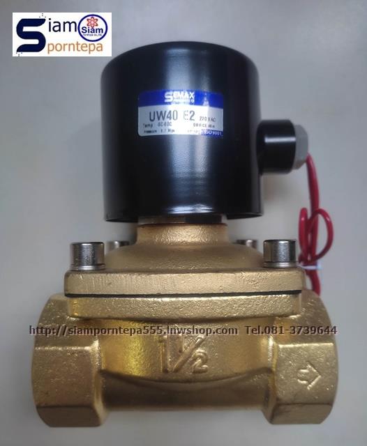 UW-40-220V Solenoid valve 2/2 size 1-1/2"โซลินอยด์วาล์ว ทองเหลือง ใช้กับ น้ำ ลม น้ำมัน ส่งฟรีทั่วประเทศ,UW-40-220V Solenoid valve 2/2 size 1-1/2",UW-40-220V Solenoid valve 2/2 size 1-1/2"ใช้กับ น้ำ ลม น้ำมัน,โซลินอยด์วาล์ว ทองเหลือง ใช้กับ น้ำ ลม น้ำมัน,Solenoid valve Taiwan,Pumps, Valves and Accessories/Valves/Solenoid Valve