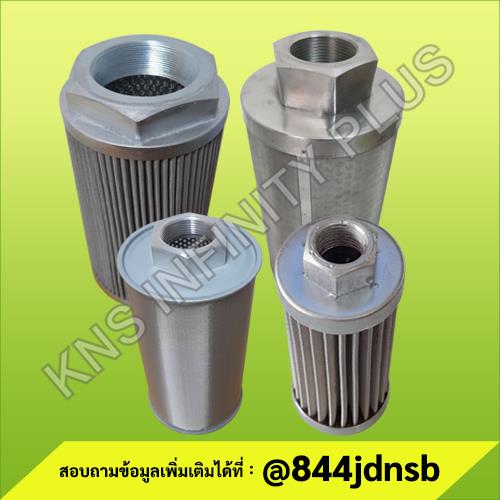 SUCTION FILTER,SUCTION FILTER, OIL FILTER, ไส้กรองขาดูด, ไส้กรองน้ำมัน, ไส้กรองของเหลว,,Machinery and Process Equipment/Filters/General Filters