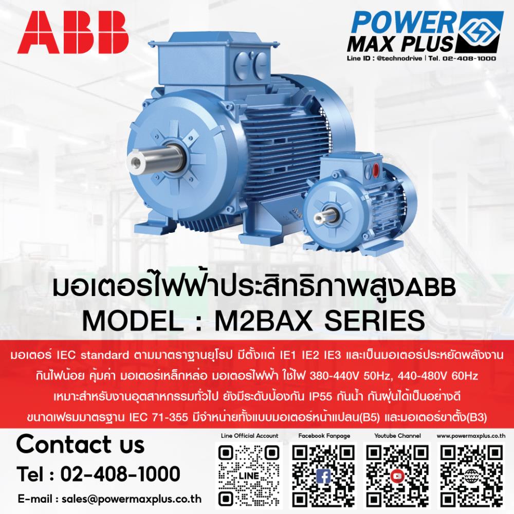 มอเตอร์ไฟฟ้า ABB Model : M2BAX Series,motor,ABB,Machinery and Process Equipment/Engines and Motors/Motors