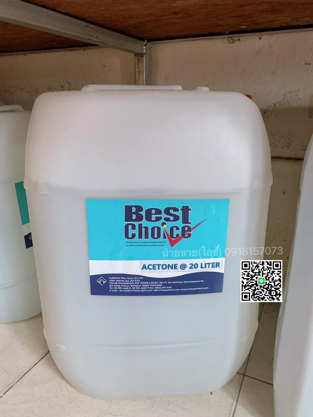 Best Choice Acetone อะซิโทน ใช้ล้างทำความสะอาดได้-ติดต่อฝ่ายขาย(ไอซ์)0918157073ค่ะ,Best Choice Acetone,Acetone, อะซิโตน, อาซีโทน, น้ำยาอะซิโตน, น้ำยาล้างเครื่ีองมือ, ล้างคราบอีพ๊อกซี่, ล้างคราบสี, ล้างอุปกรณ์ทาสีด้วยอะซิโตน,  อะซิโตน ทําความสะอาด, น้ำยา อะซิโตน,BestChoice,Chemicals/Removers and Solvents