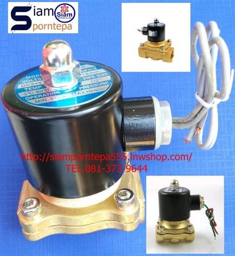 UWK-15-220V Solenoid valve 2/2 size 1/2" ทองเหลือง NO แบบเปิด 220v ใช้กับ น้ำ ลม จากใต้หวัน ส่งฟรีทั่วประเทศ,UWK-15-220V Solenoid valve 2/2 size 1/2" ทองเหลือง NO แบบเปิด 220v,UWK-15-220V Solenoid valve 2/2 size 1/2" ทองเหลือง NO แบบเปิด 220v จากใต้หวัน,,๊Uni-D Semax Solenoid valve Taiwan,Pumps, Valves and Accessories/Valves/Flow Control Valves