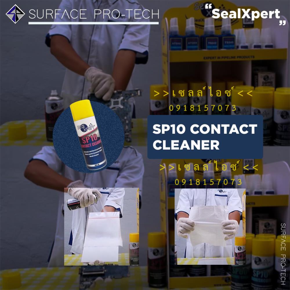 SealXpert SP10 CONTACT CLEANER สเปรย์ทำความสะอาดหน้าสัมผัสทางไฟฟ้า อุปกรณ์อิเล็กทรอนิกส์>>สอบถามราคาพิเศษได้ที่0918157073ค่ะ<<