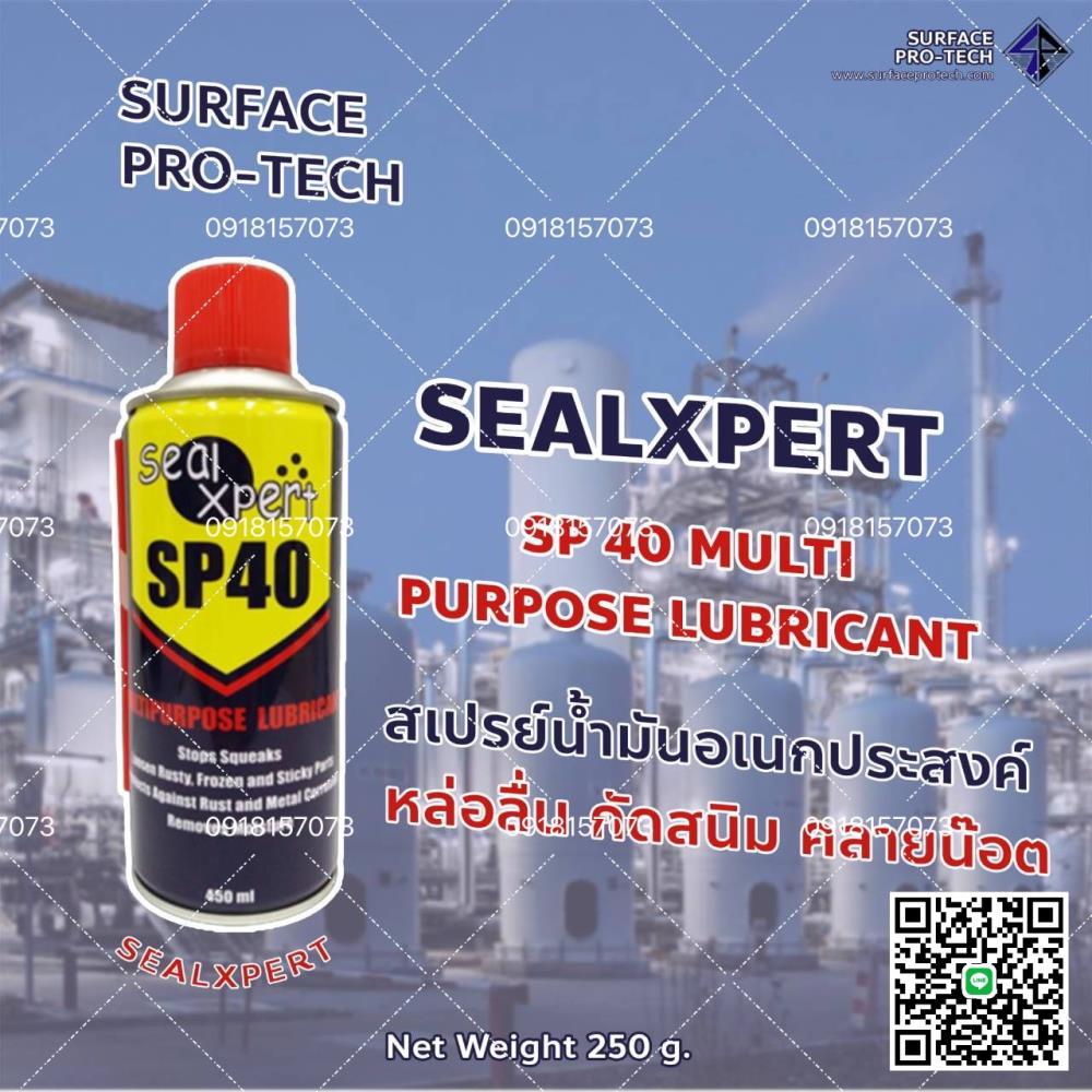 SealXpert SP40 MULTI-PURPOSE LUBRICANT สเปรย์น้ำมันหล่อลื่นอเนกประสงค์ หล่อลื่น กัดสนิม คลายน๊อต ทำความสะอาดพื้นผิว>>สอบถามราคาพิเศษได้ที่0918157073ค่ะ<<,น้ำยาแทรกซึมกัดสนิม,สเปรย์กัดสนิม คลายน๊อต คลายเกลียว ให้การแทรกซึมสูง,สเปรย์ไล่ความชื้น,สเปรย์หล่อลื่นป้องกันสนิม,น้ำยาหล่อลื่นอเนกประสงค์,สเปรย์ไล่ความชื้น ,สเปรย์ป้องกันการกัดกร่อน,สเปรย์กัดสนิมคลายน๊อตคลายเกลียว,น้ำยาแทรกซึมกัดสนิม,MULTI-PURPOSE LUBRICANT,SealXpert SP40,SealXpert,Chemicals/Coatings and Finishes/Aerosols