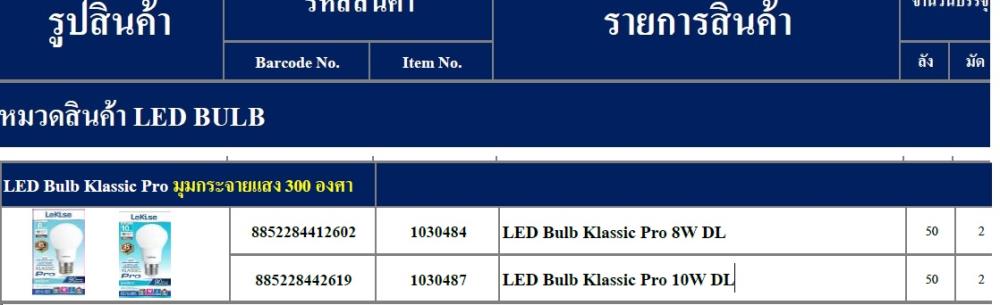 LED Bulb Klassic Pro มุมกระจายแสง 300 องศา LED Bulb Klassic Pro 8W DL LED Bulb Klassic Pro 10W DL, LED Bulb Klassic Pro มุมกระจายแสง 300 องศา LED Bulb Klassic Pro 8W DL LED Bulb Klassic Pro 10W DL,LED Bulb,Electrical and Power Generation/Electrical Components/Lighting Fixture