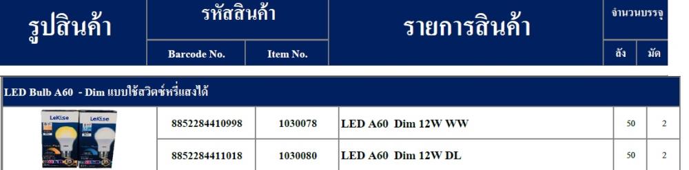  LED Bulb A60 - Dim แบบใช้สวิตซ์หรี่แสงได้  LED A60 Dim 12W WW LED A60 Dim 12W DL, LED Bulb A60 - Dim แบบใช้สวิตซ์หรี่แสงได้  LED A60 Dim 12W WW LED A60 Dim 12W DL,LED Bulb A60 - Dim แบบใช้สวิตซ์หรี่แสงได้  LED A60 Dim 12W WW LED A60 Dim 12W DL,Electrical and Power Generation/Electrical Components/Lighting Fixture
