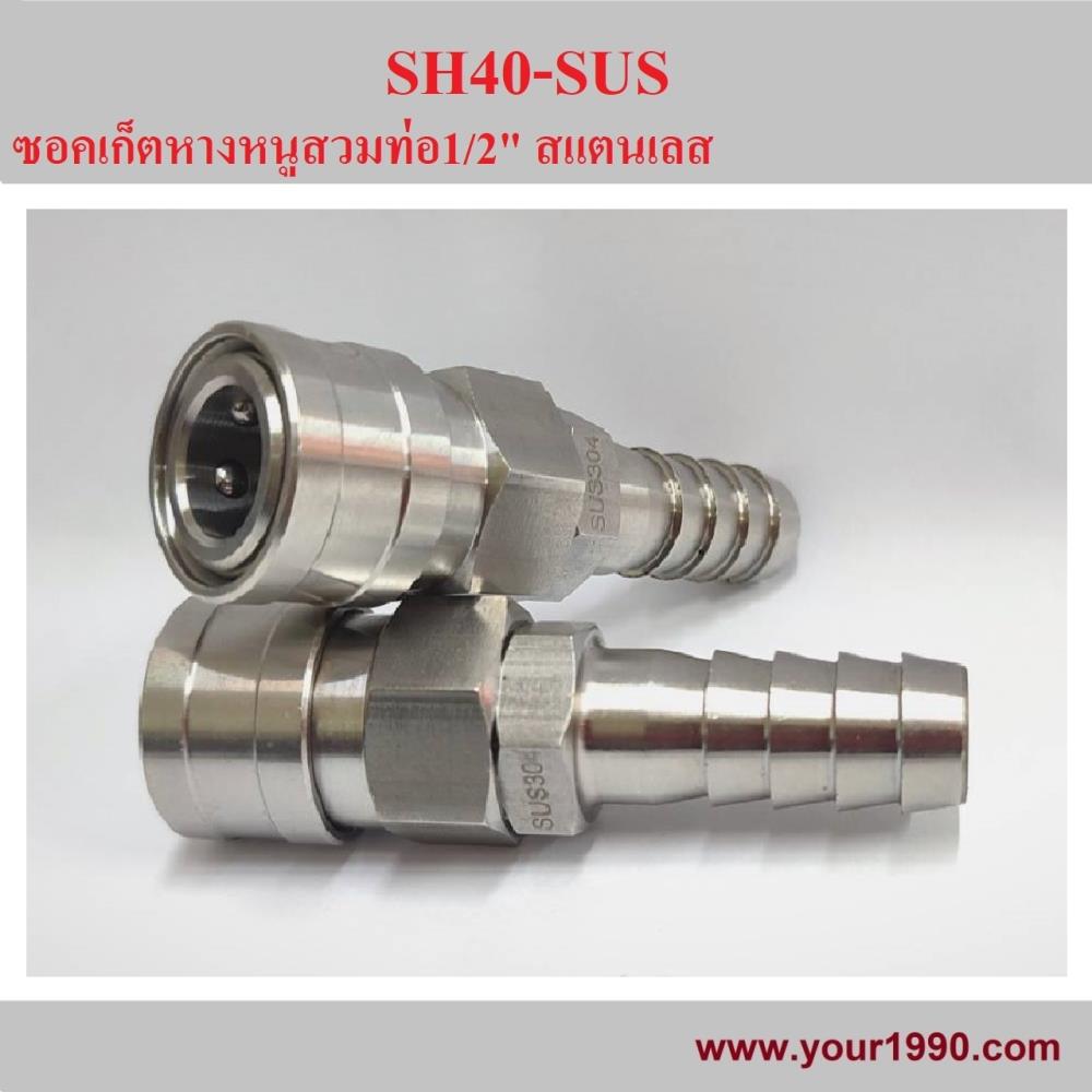 Quick Coupler,Couplers/Quick Couplers/หางหนูสวมท่อ,,Hardware and Consumable/Fittings
