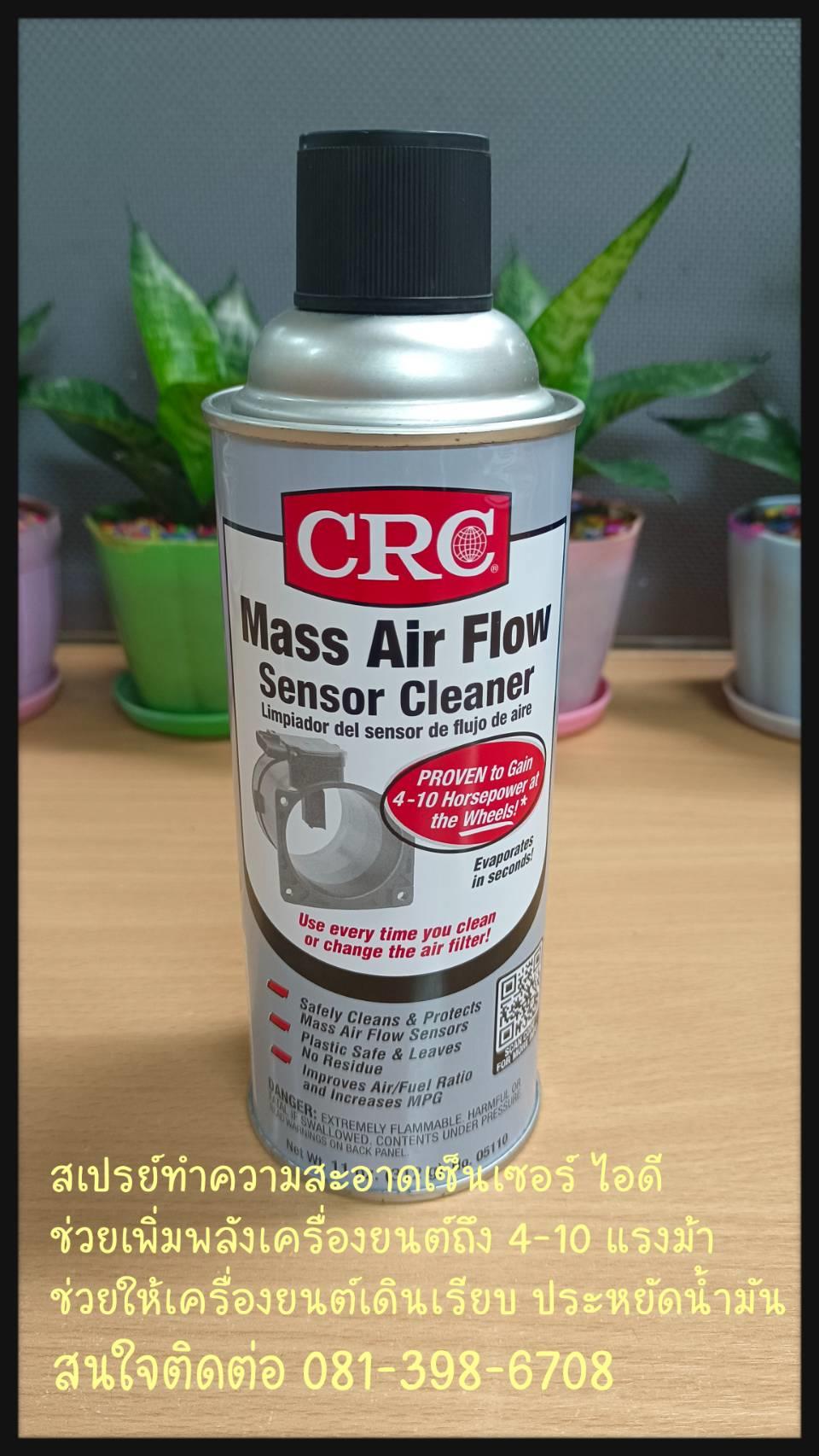 MASS AIR FLOW SENSOR CLEANER สเปรย์ทำความสะอาดเซ็นเซอร์ไอดี