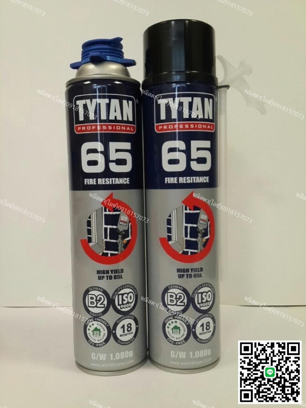 TYTAN 65 Foam Sealant  (Gun-type) ชนิดป้องกันไฟลาม กาวโฟม Pu Foam อเนกประสงค์ ฉีดพ่นเพื่ออุดรู ช่องโหว่>>สอบถามราคาพิเศษได้ที่0918157073ค่ะ<<