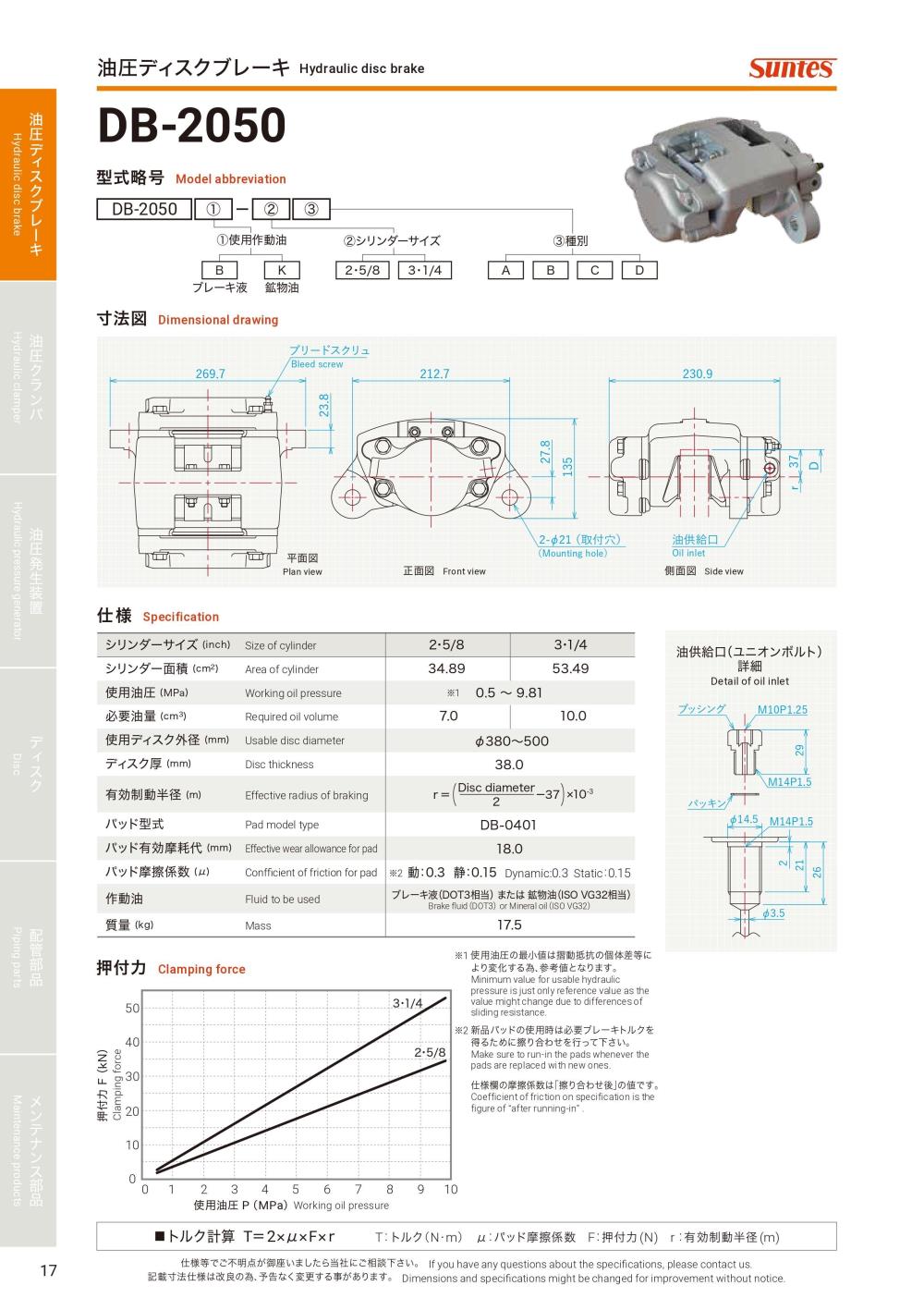 SUNTES Hydraulic Disc Brake DB-2050B Series,DB-2050B-2 5/8A, DB-2050B-2 5/8B, DB-2050B-2 5/8C, DB-2050B-2 5/8D, DB-2050B-3 1/4A, DB-2050B-3 1/4B, DB-2050B-3 1/4C, DB-2050B-3 1/4D, SUNTES, Hydraulic Disc Brake,SUNTES,Machinery and Process Equipment/Brakes and Clutches/Brake