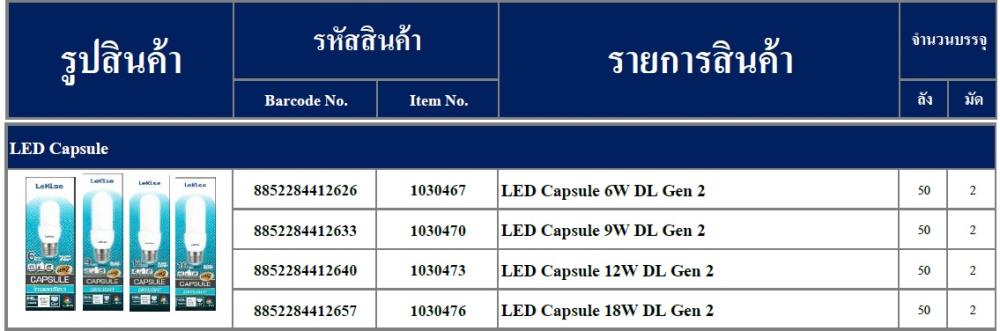LED CapsuleLED Capsule  LED Capsule 6W DL Gen 2 LED Capsule 9W DL Gen 2 LED Capsule 12W DL Gen 2 LED Capsule 18W DL Gen 2,LED Capsule,LED Capsule  LED Capsule 6W DL Gen 2 LED Capsule 9W DL Gen 2 LED Capsule 12W DL Gen 2 LED Capsule 18W DL Gen 2,Electrical and Power Generation/Electrical Components/Lighting Fixture