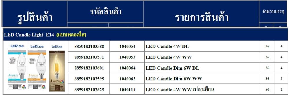 LED Candle Light E14 (แบบหลอดใส) LED Candle 4W DL LED Candle 4W WW LED Candle Dim 6W DL LED Candle Dim 6W WW LED Candle 4W WW เปลวเทียน,LED Candle Light E14 (แบบหลอดใส),LED Candle Light E14 (แบบหลอดใส) LED Candle 4W DL LED Candle 4W WW LED Candle Dim 6W DL LED Candle Dim 6W WW LED Candle 4W WW เปลวเทียน,Electrical and Power Generation/Electrical Components/Lighting Fixture