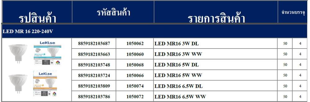 LED MR 16 220-240V LED MR16 3W DL LED MR16 3W WW LED MR16 5W DL LED MR16 5W WW LED MR16 6.5W DL LED MR16 6.5W WW,LED MR 16 220-240V LED MR16 3W DL LED MR16 3W WW LED MR16 5W DL LED MR16 5W WW LED MR16 6.5W DL LED MR16 6.5W WW,LED MR 16 220-240V LED MR16 3W DL LED MR16 3W WW LED MR16 5W DL LED MR16 5W WW LED MR16 6.5W DL LED MR16 6.5W WW,Electrical and Power Generation/Electrical Components/Lighting Fixture