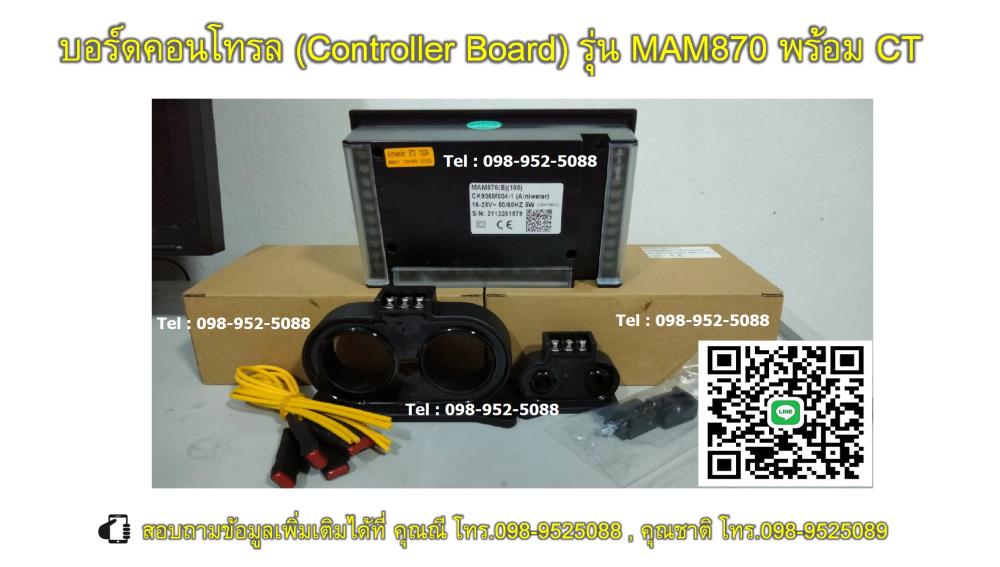 บอร์ดคอนโทรล (Controller Board) รุ่น MAM-870 สำหรับควบคุมการทำงานของปั๊มลมสกรู 7.5-500 แรงม้า