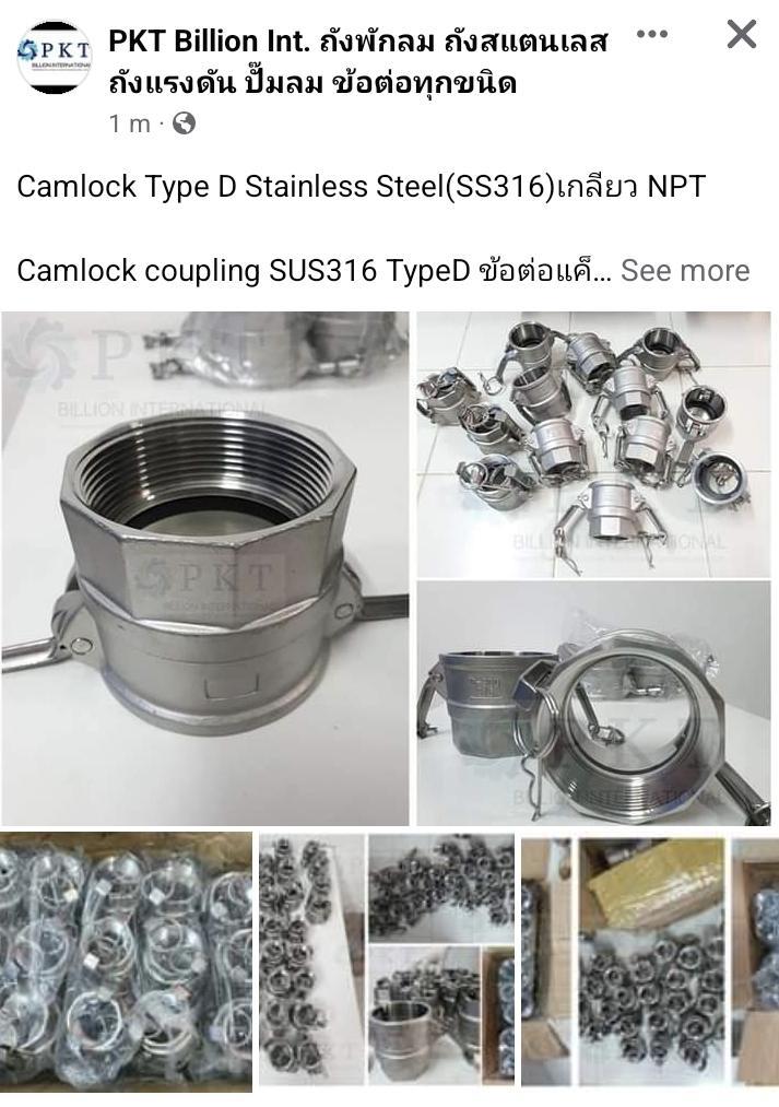 Camlock Type D Stainless Steel (SS316) เกลียว NPT,Camlock Type D Stainless Steel (SS316) เกลียว NPT,PKT BILLION INT.,Construction and Decoration/Pipe and Fittings/Pipe & Fitting Accessories