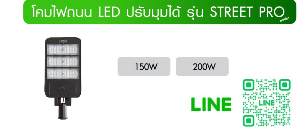 โคมไฟถนน150w,โคมไฟถนน200w,โคมไฟถนน150w,โคมไฟถนน200w,THE One,Electrical and Power Generation/Electrical Components/Lighting Fixture