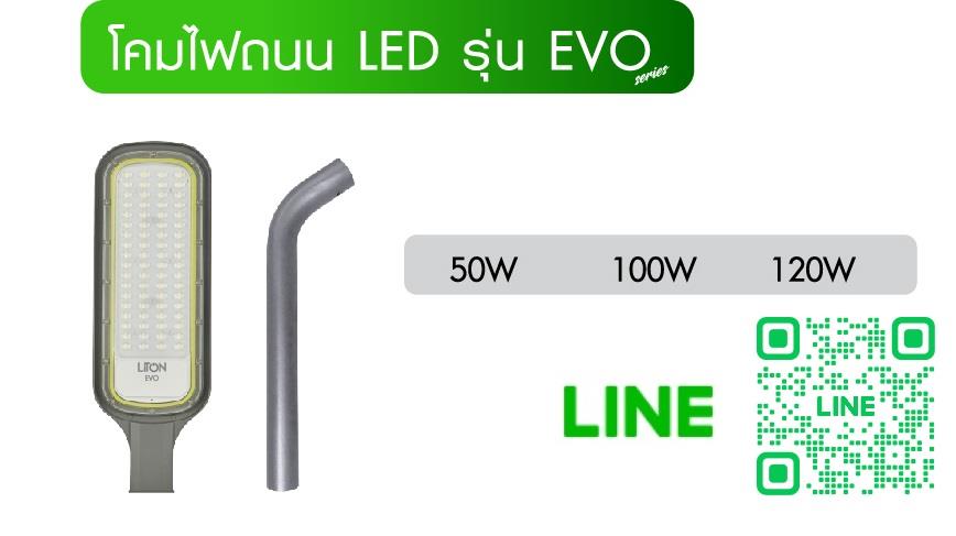 โคมไฟถนน50w,โคมไฟถนน100w,โคมไฟถนน150w,โคมไฟถนน50w,โคมไฟถนน100w,โคมไฟถนน150w,THE One ,Electrical and Power Generation/Electrical Components/Lighting Fixture