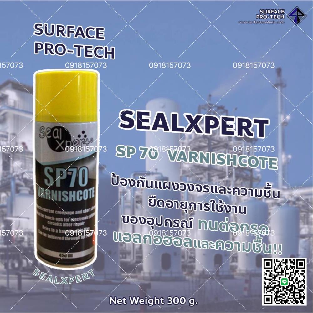 SealXpert SP70 VARNISHCOTE RED สเปรย์วานิชเคลือบขดลวดทองแดงในมอเตอร์ไฟฟ้า เคลือบขั้วเชื่อมต่อ ป้องกันการกัดกร่อน-ติดต่อฝ่ายขาย(ไอซ์)0918157073ค่ะ