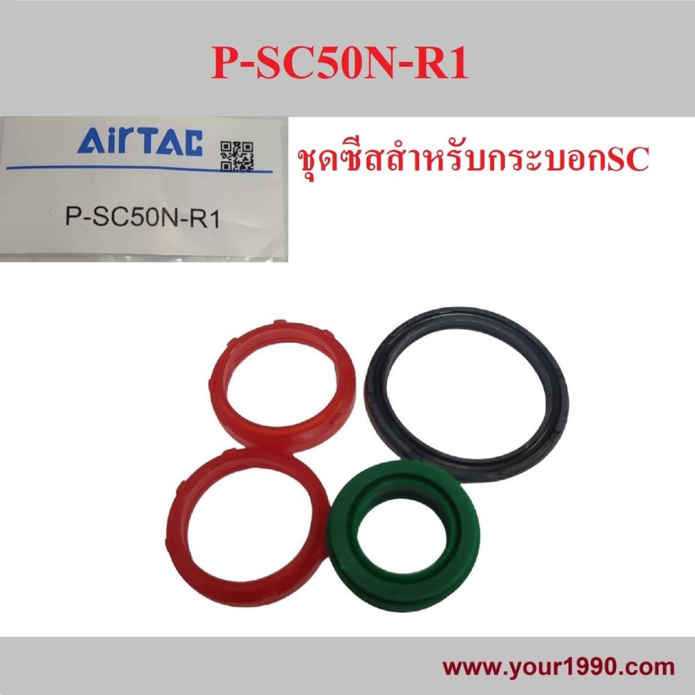 Seal Kit For Cylinder,Seal Kit/Seal Kit for Cylinder/Seal,Airtac,Hardware and Consumable/Seals and Rings