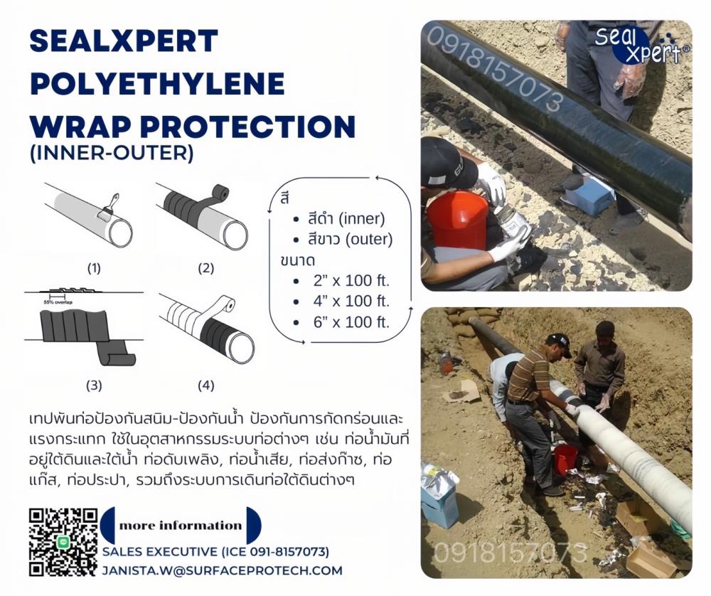 SealXpert Polyethylene Wrap Protection เทปพันท่อใต้ดิน นำเข้าจากสิงคโปร์ ป้องกันสนิมและการกัดกร่อน ท่อน้ำมัน ท่อดับเพลิง ท่อน้ำ ท่อส่งก๊าซ-ติดต่อฝ่ายขาย(ไอซ์)0918157073ค่ะ,เทปพันท่อกันสนิม, เทปพันท่อแก๊ส, เทปพันท่อดับเพลิง, เทปพันท่อใต้ดิน, Seal-Xpert Poly Wrap, เทปพีอีพันท่อกันสนิม, ผ้าเทปกันสนิม, พีอีเทป, ท่อน้ำมัน, Wrapping Tape, PE tape, เทปพันท่อสีขาว, เทปสีดำพันท่อใต้ดิน, inner tape, outer tape, พีอีเทปสีดำ, พีอีเทปสีขาว, pipe line coating, ชุดเทปพันท่อใต้ดิน, วัสดุเทปพันท่อใต้ดิน,SealXpert,Sealants and Adhesives/Tapes